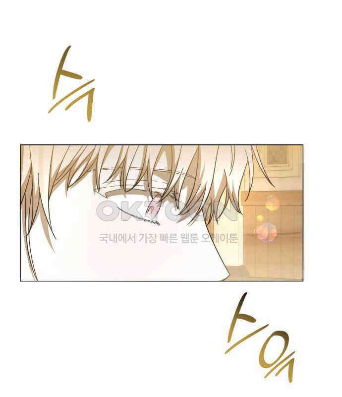 피폐물의 해피엔딩을 위하여 61화 126