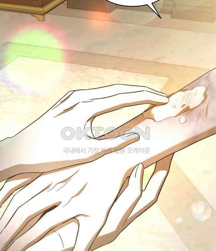 피폐물의 해피엔딩을 위하여 61화 129