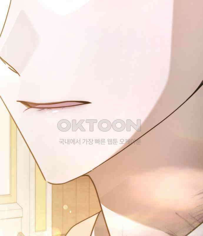 피폐물의 해피엔딩을 위하여 61화 150