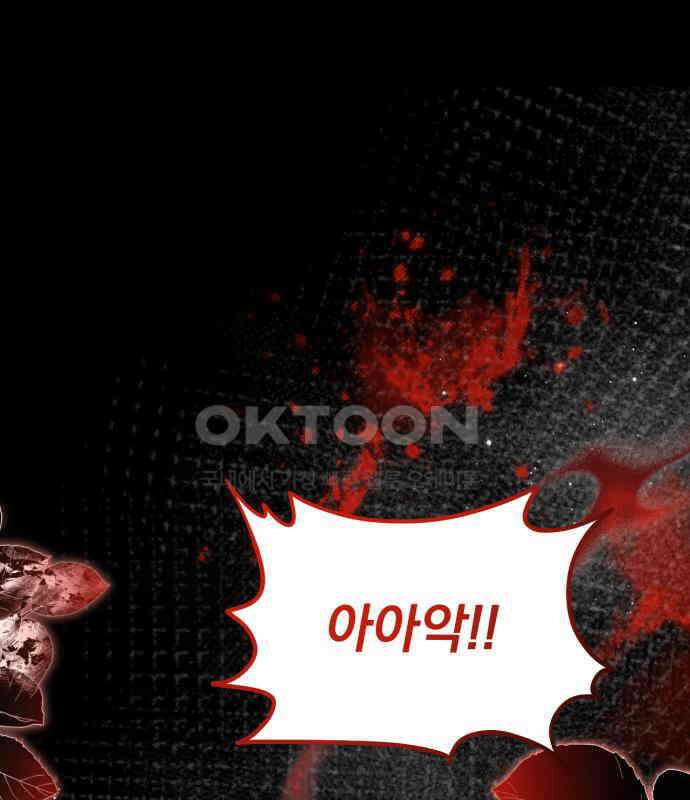 미친 황제가 나를 안을 때 46화 (시즌1 마지막화) 1