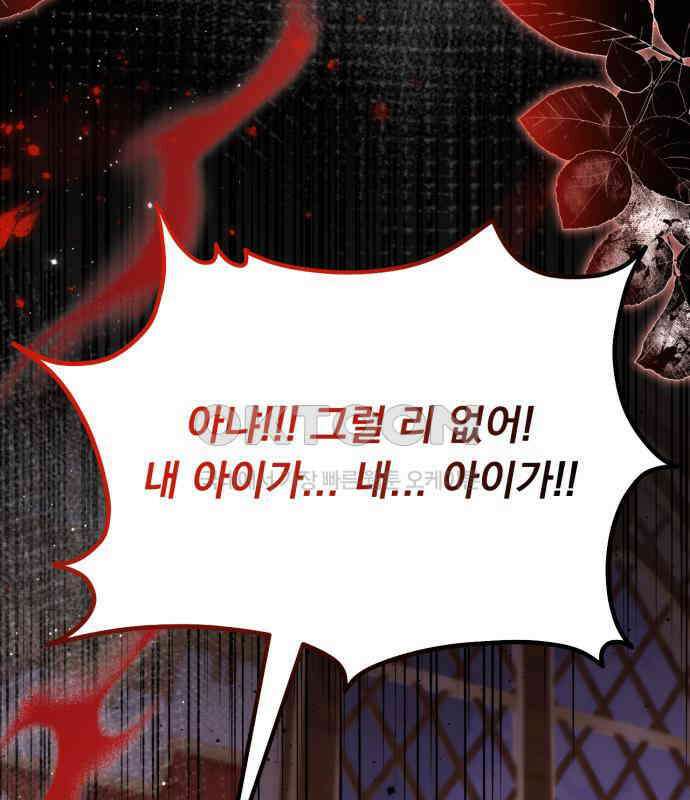 미친 황제가 나를 안을 때 46화 (시즌1 마지막화) 2