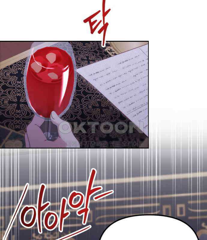 미친 황제가 나를 안을 때 46화 (시즌1 마지막화) 7