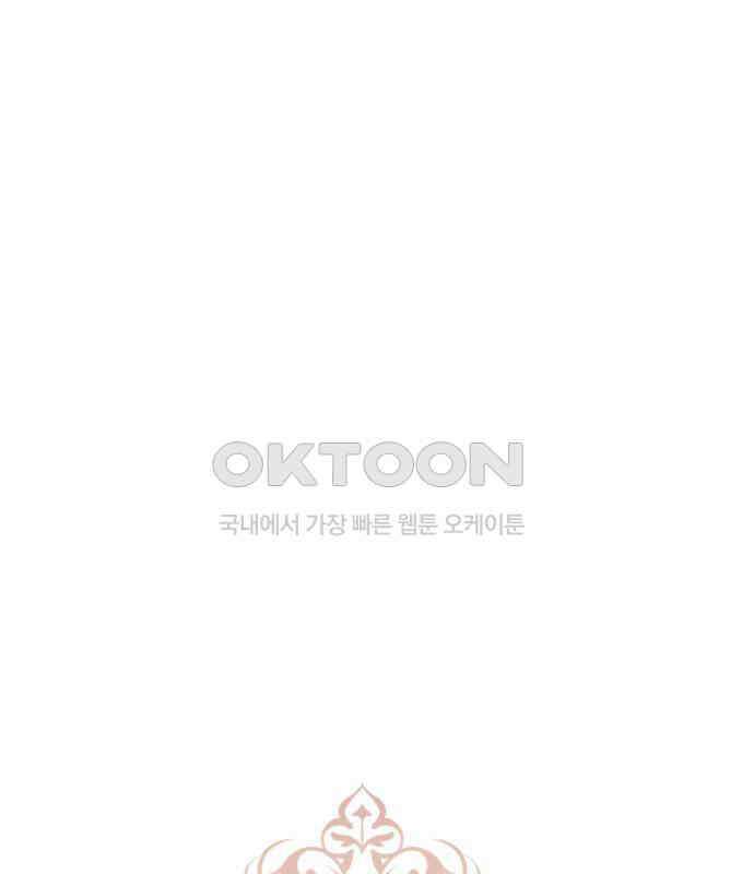 미친 황제가 나를 안을 때 46화 (시즌1 마지막화) 19