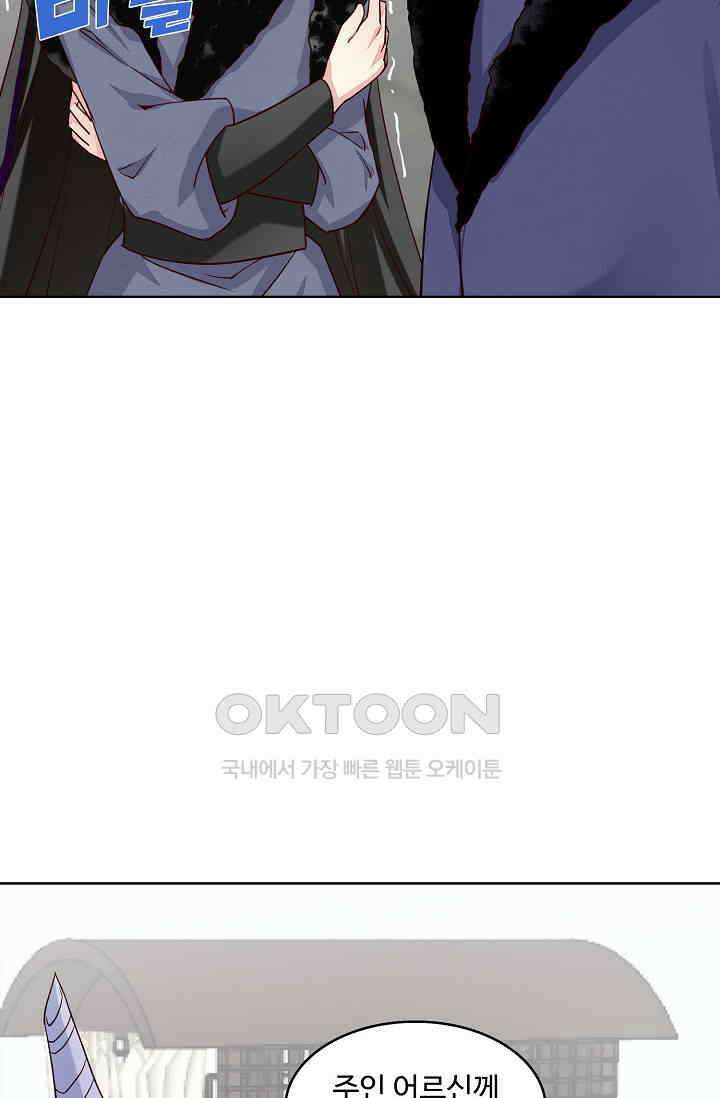 사악한 왕의 독한 왕비 144화 3