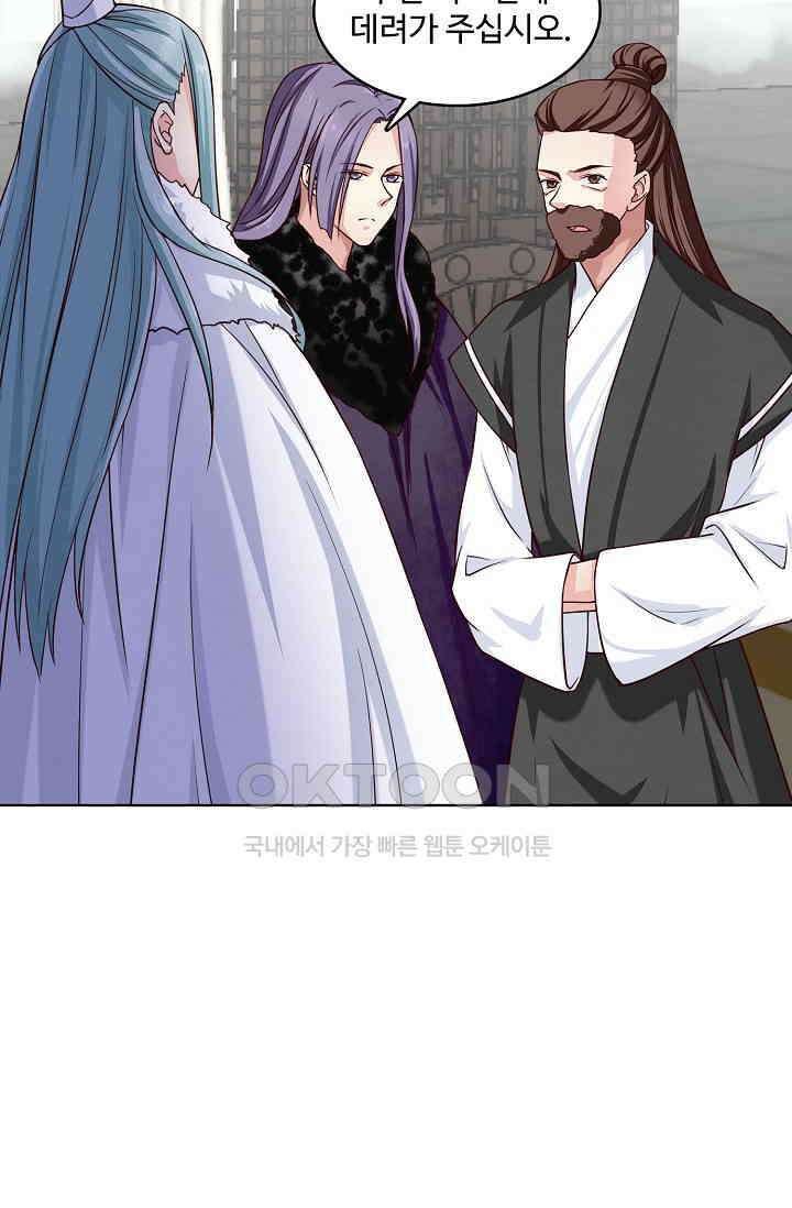 사악한 왕의 독한 왕비 144화 4