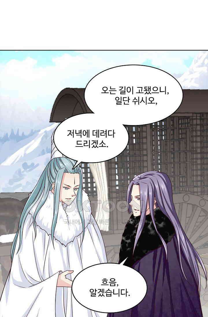 사악한 왕의 독한 왕비 144화 5