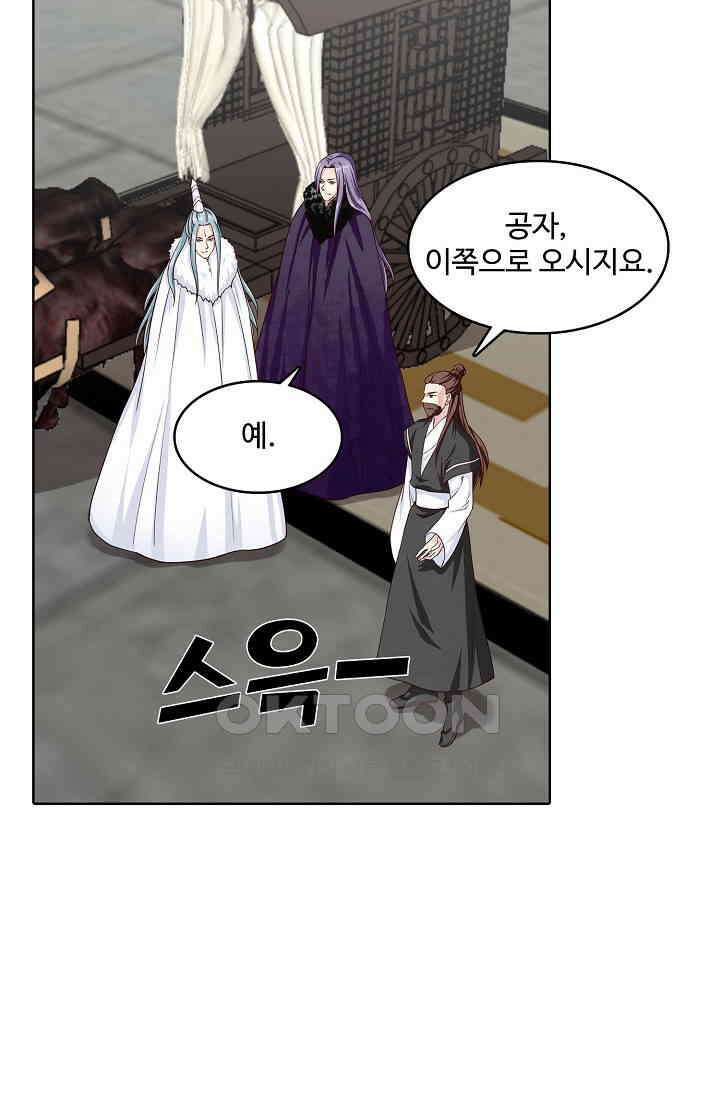 사악한 왕의 독한 왕비 144화 7