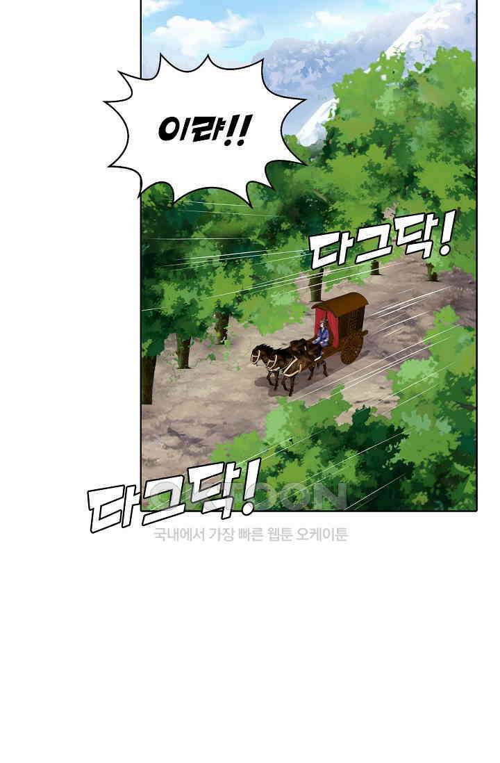 사악한 왕의 독한 왕비 144화 9