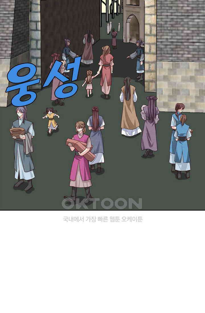 사악한 왕의 독한 왕비 148화 3