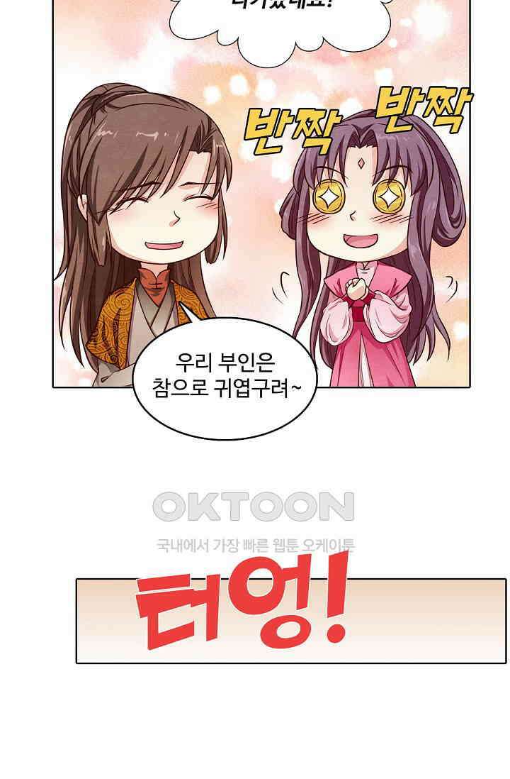 사악한 왕의 독한 왕비 148화 8