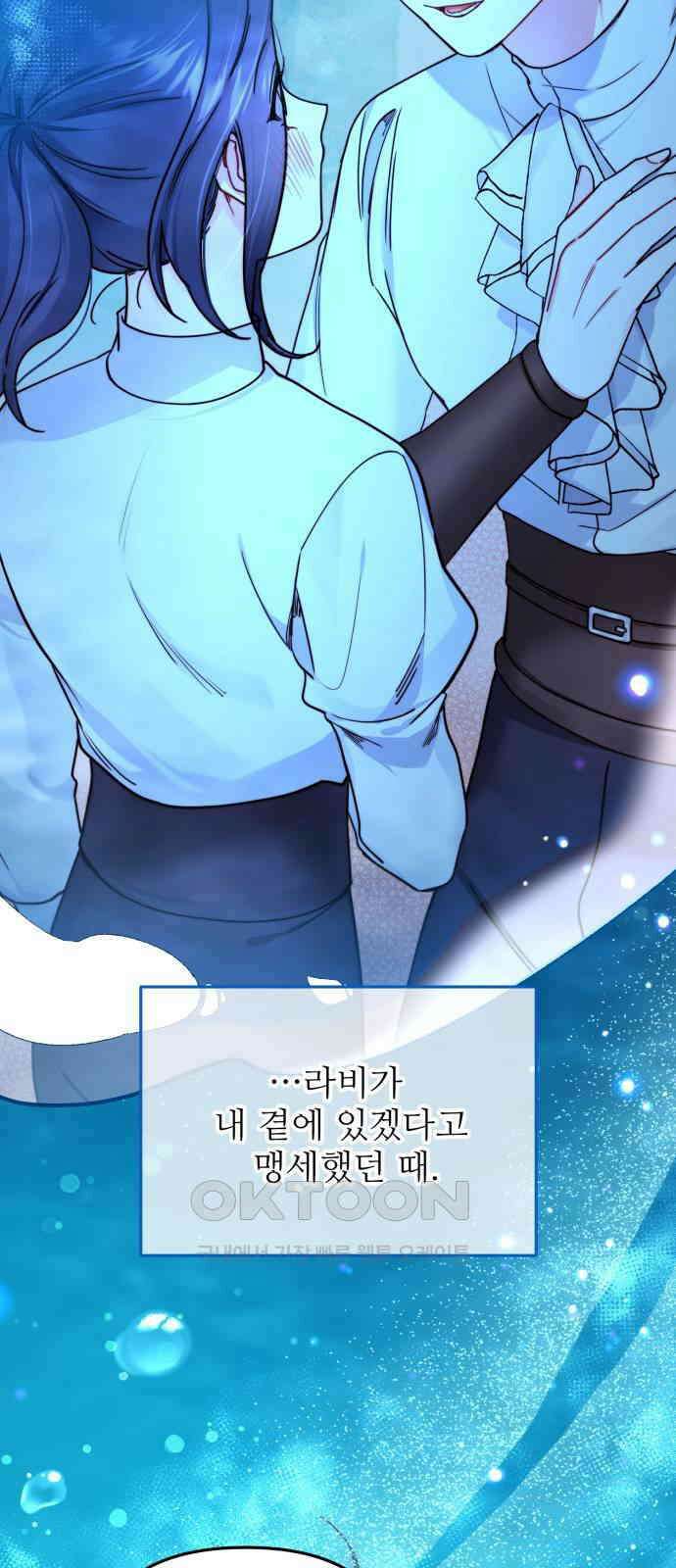 백설을 위하여 99화 8