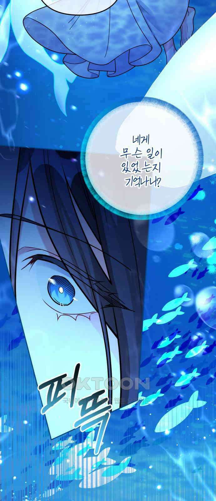 백설을 위하여 99화 15