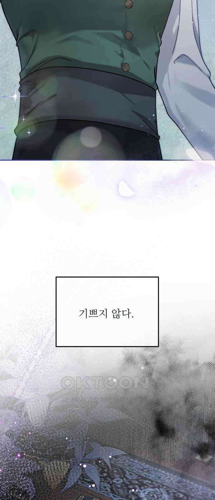 백설을 위하여 101화 8
