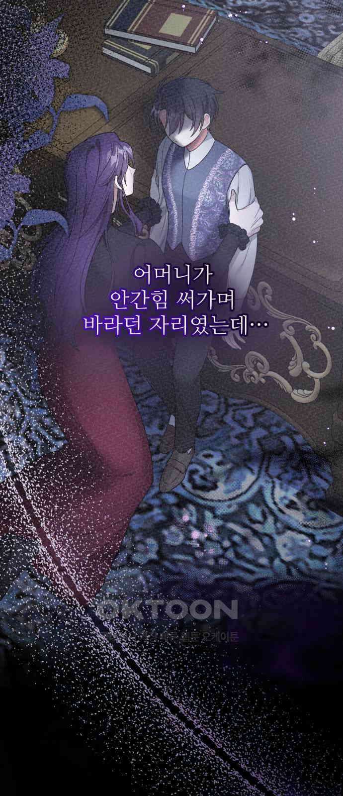 백설을 위하여 101화 9