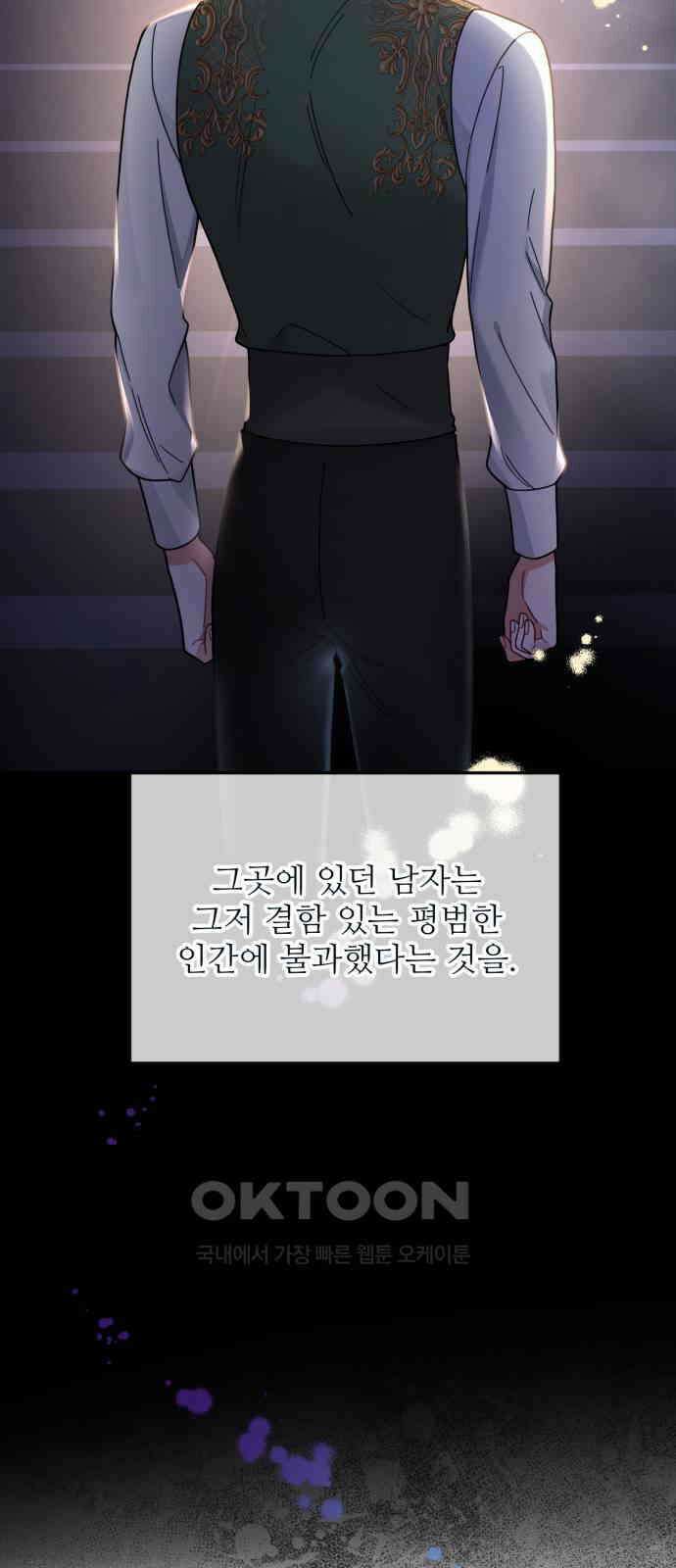 백설을 위하여 101화 12