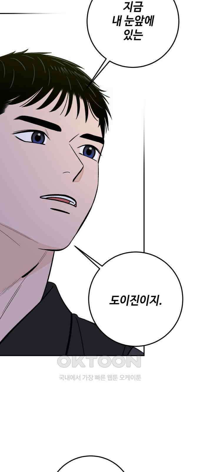 이웃집 연하 37화 8