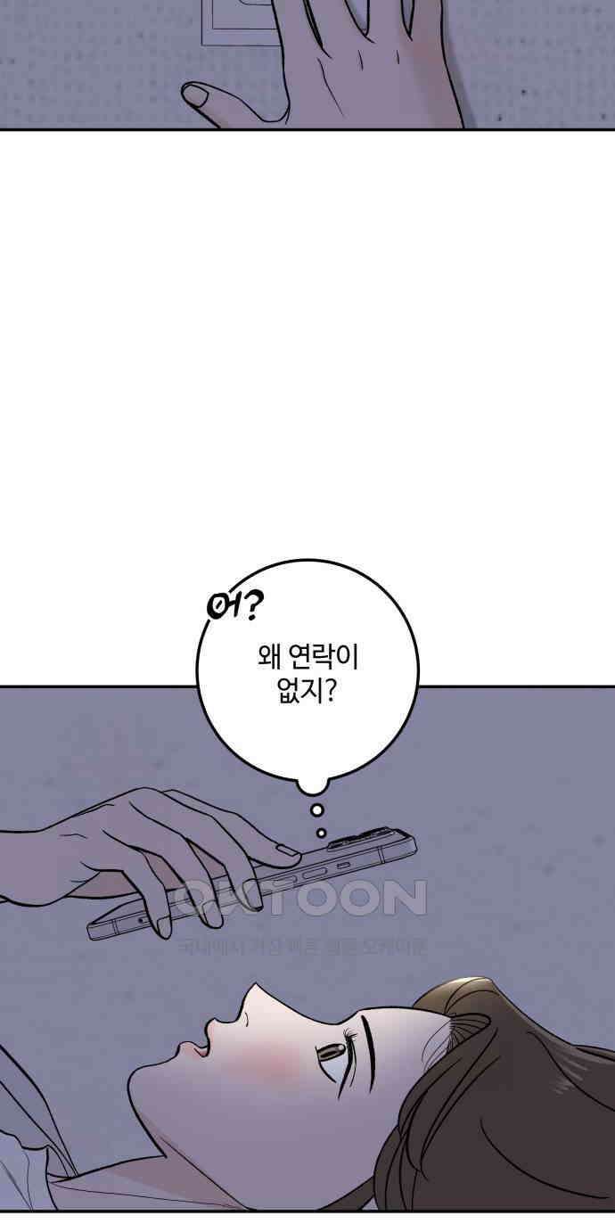 이웃집 연하 37화 17