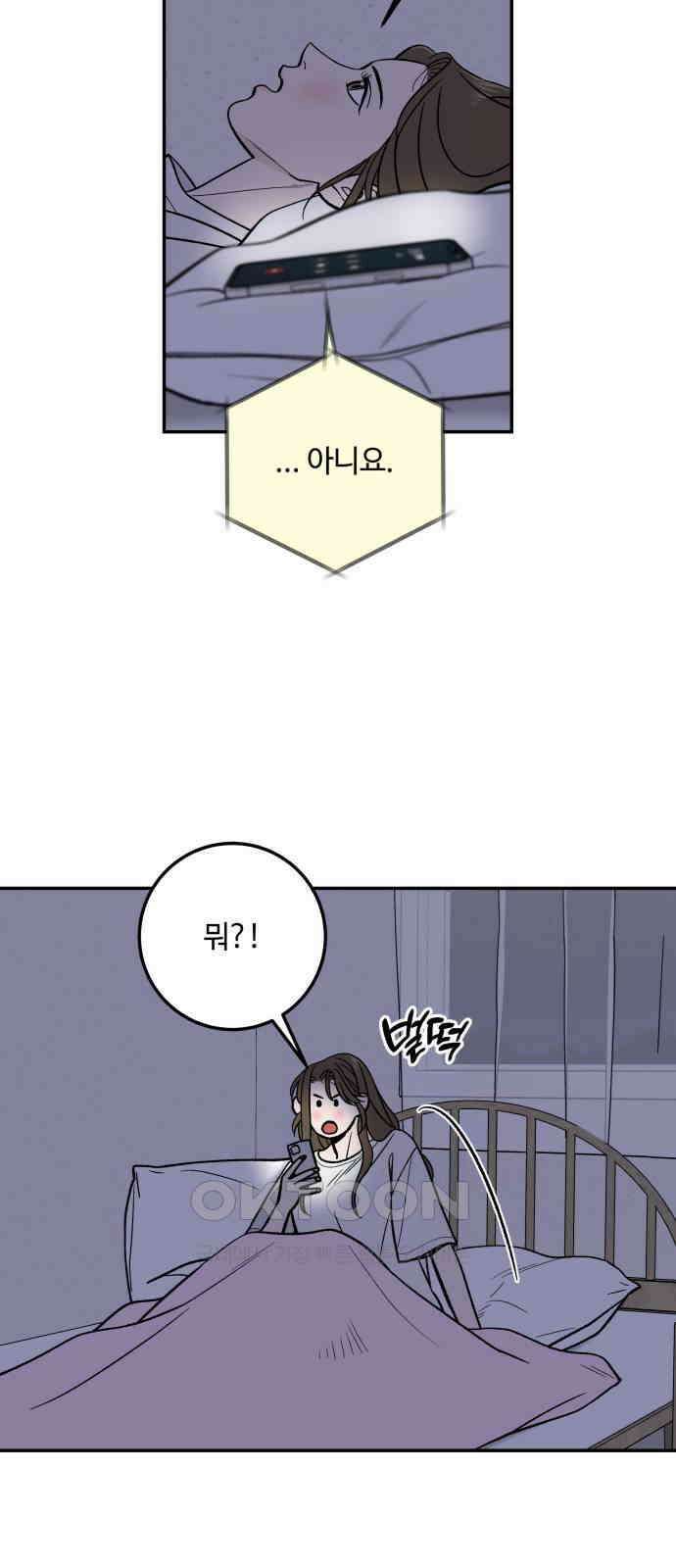 이웃집 연하 37화 19