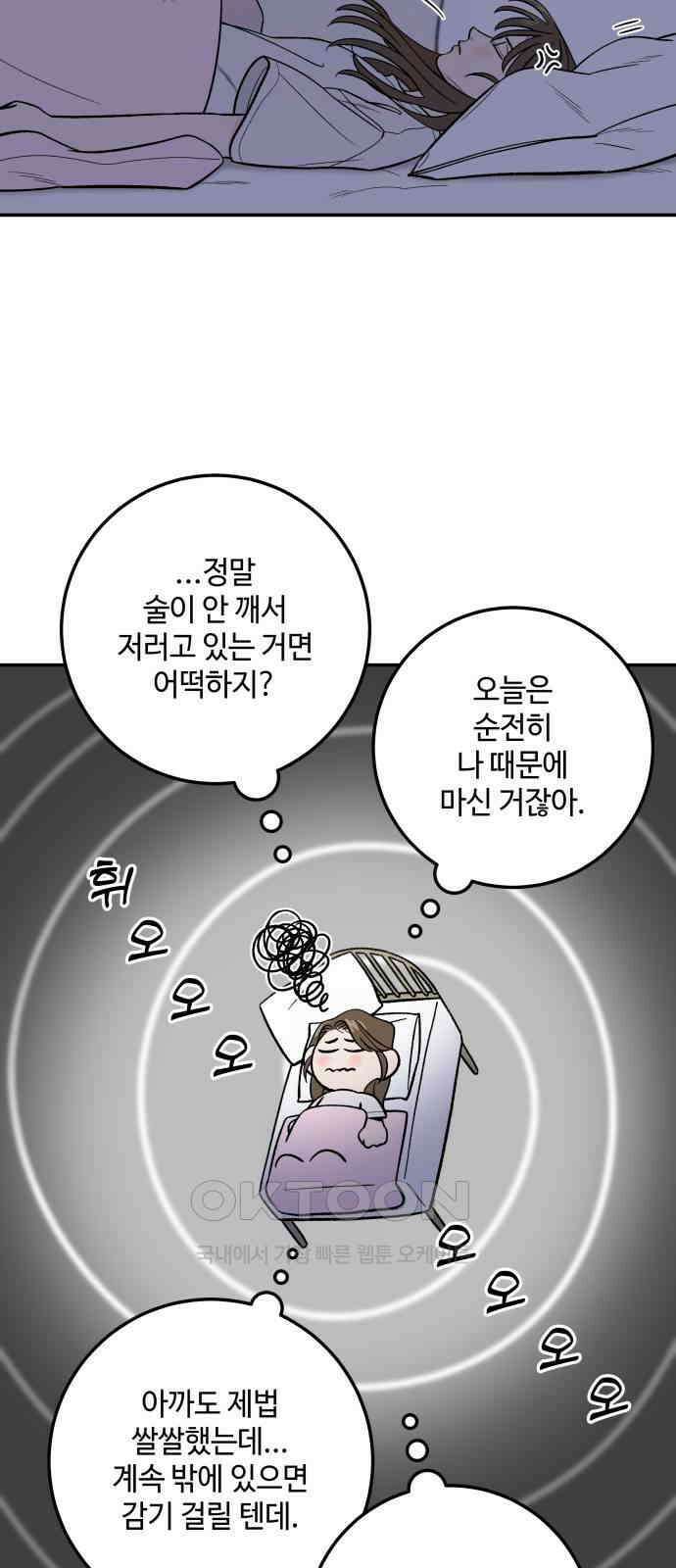 이웃집 연하 37화 22