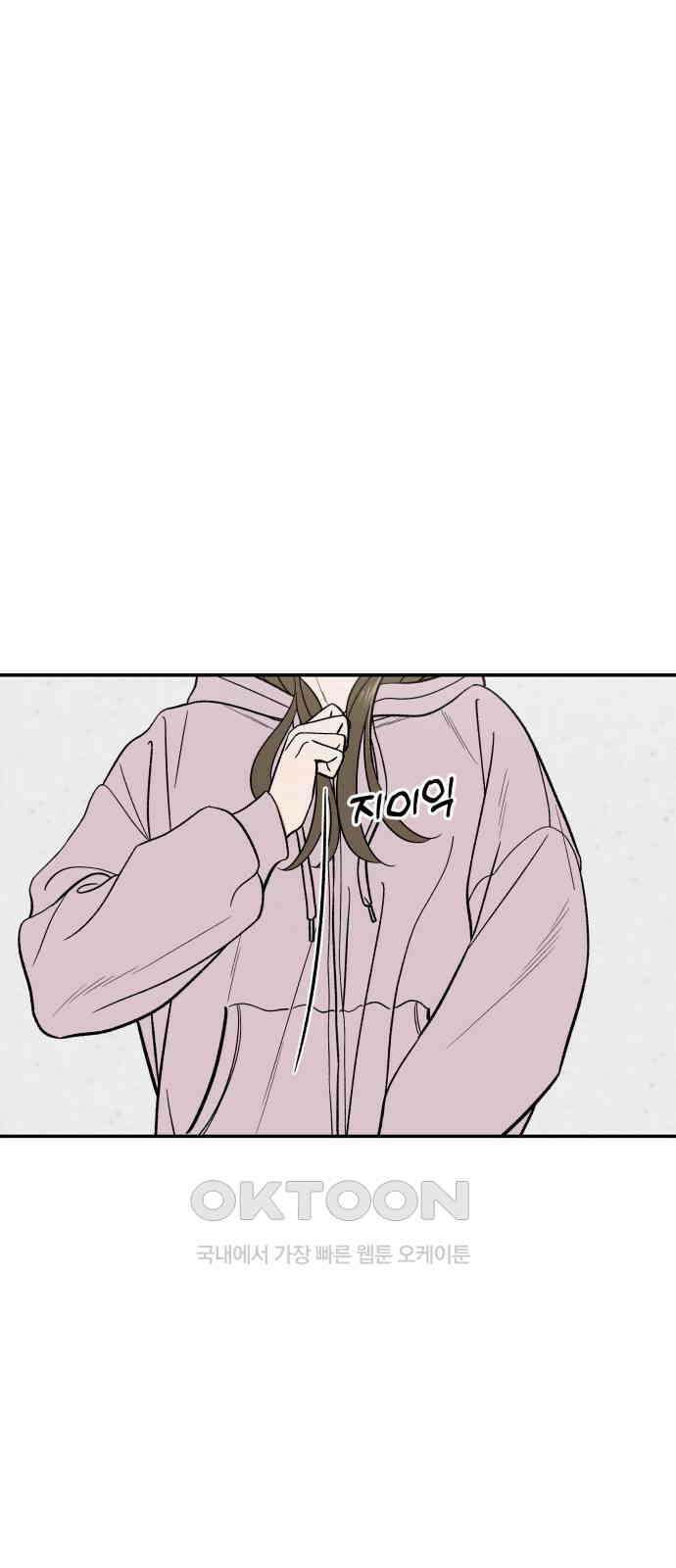 이웃집 연하 37화 24