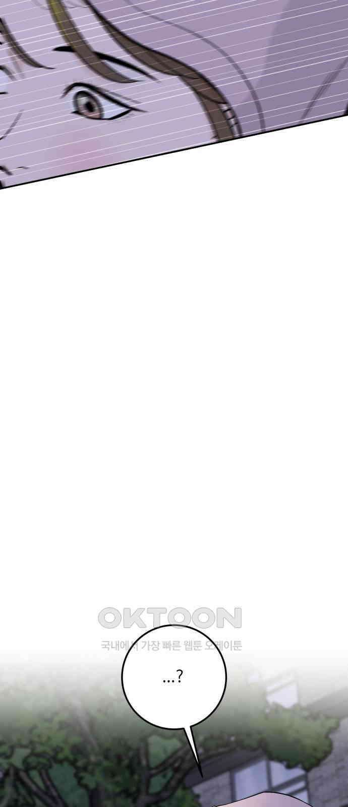 이웃집 연하 37화 31