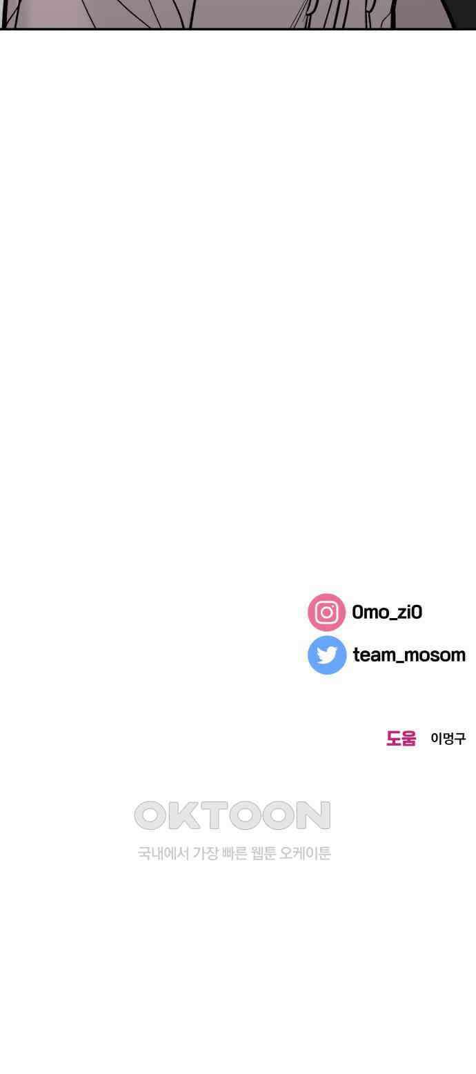 이웃집 연하 37화 58