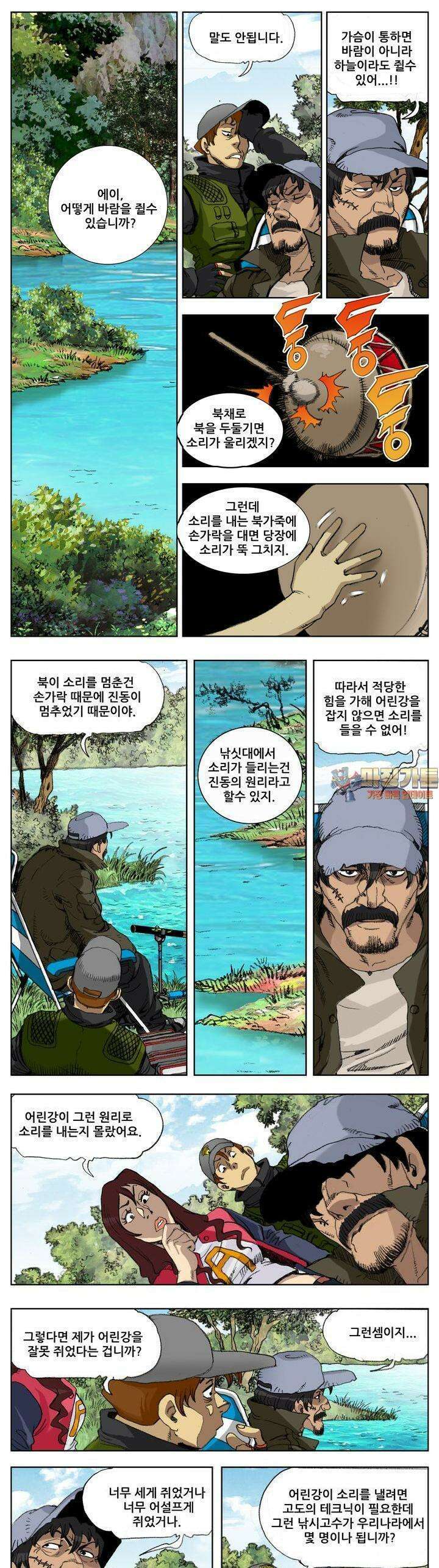 손맛(카카오) 181화 1