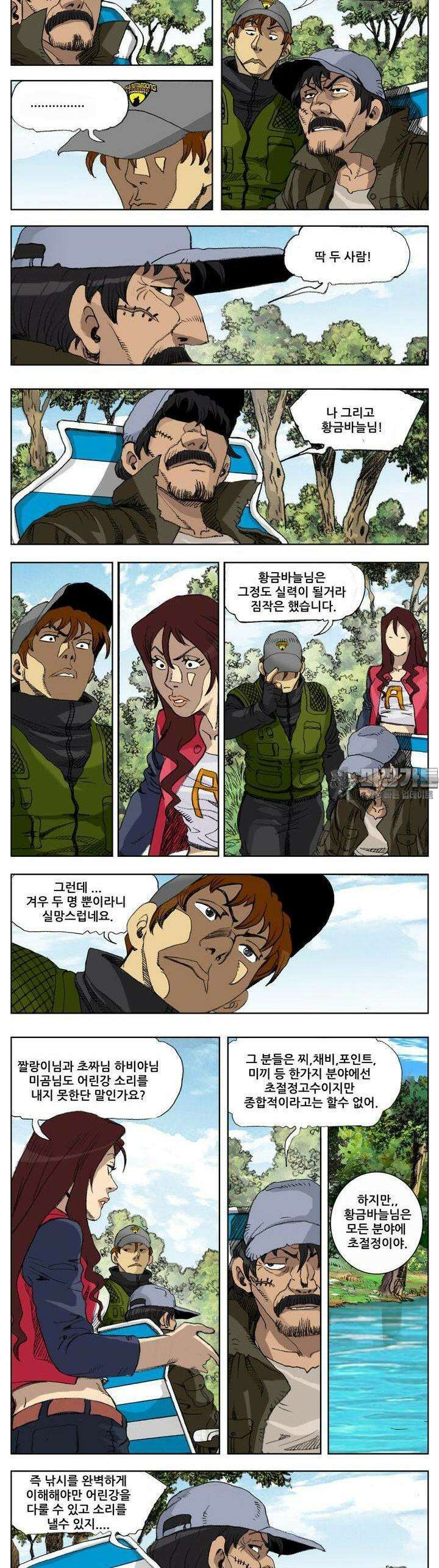 손맛(카카오) 181화 2