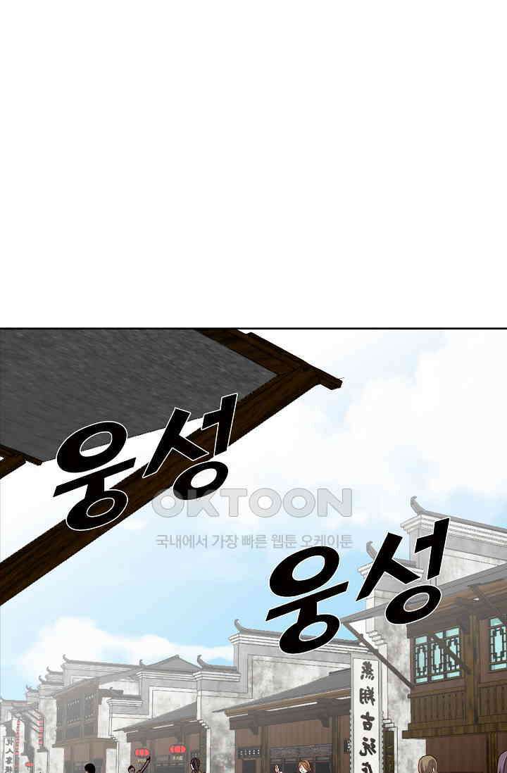 사악한 왕의 독한 왕비 154화 2
