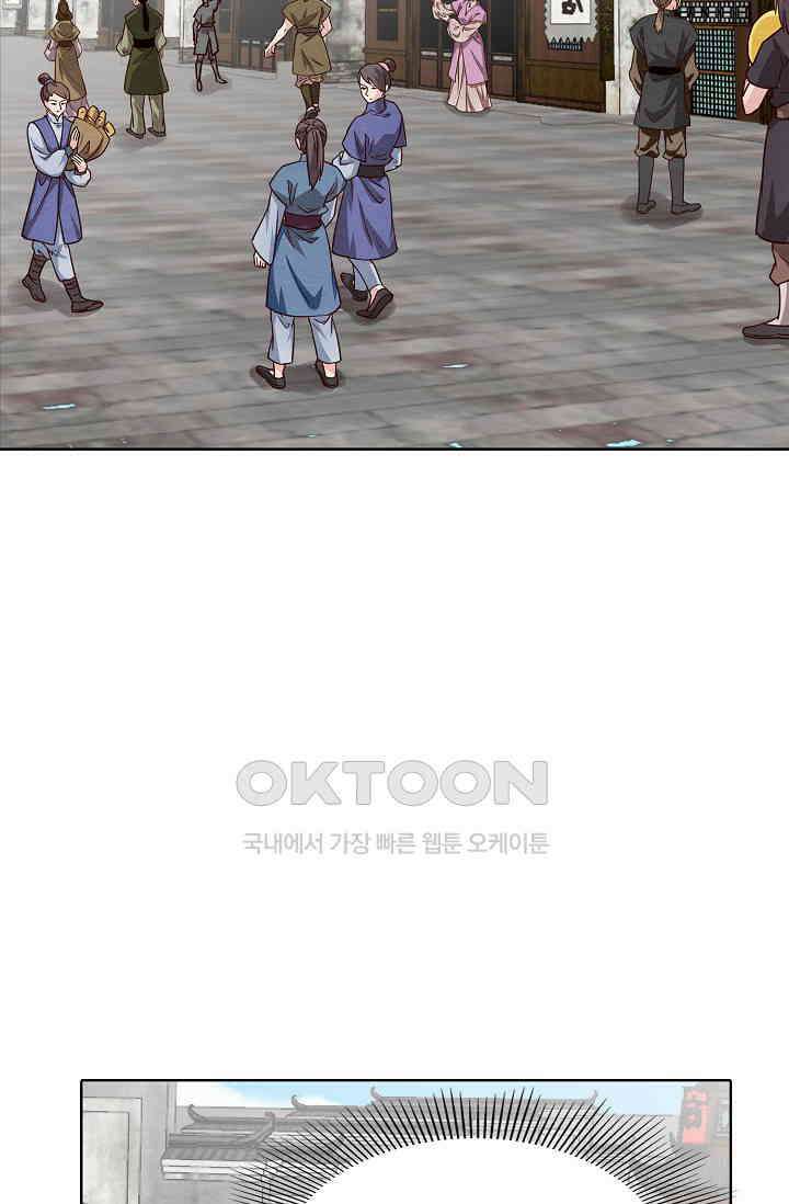 사악한 왕의 독한 왕비 154화 3