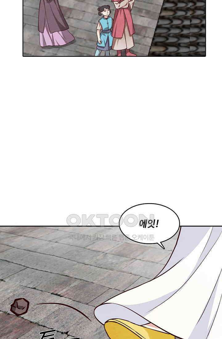 사악한 왕의 독한 왕비 154화 5
