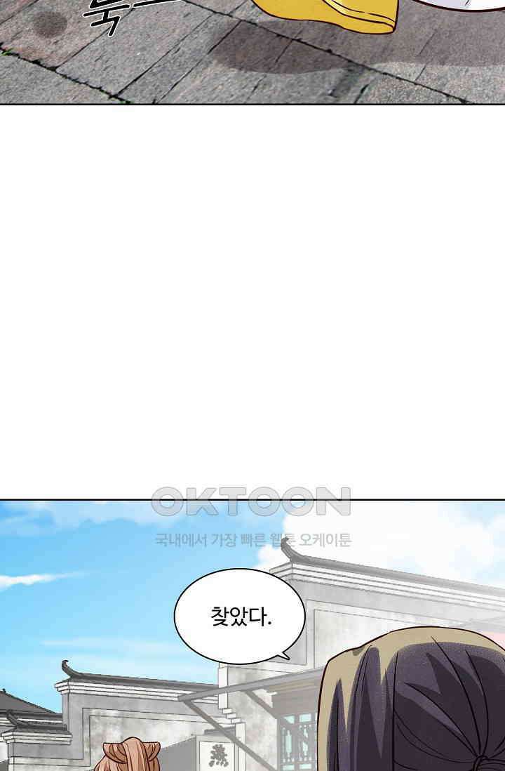 사악한 왕의 독한 왕비 154화 6