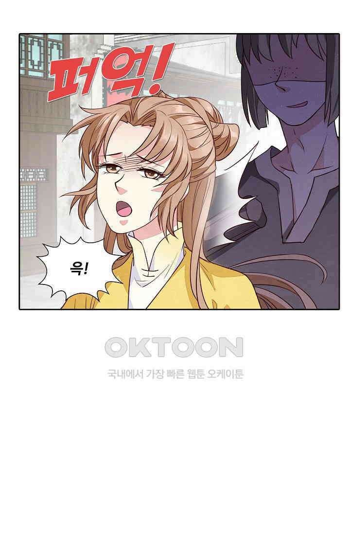 사악한 왕의 독한 왕비 154화 8