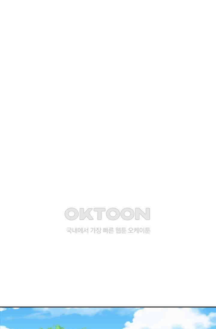 사악한 왕의 독한 왕비 154화 9