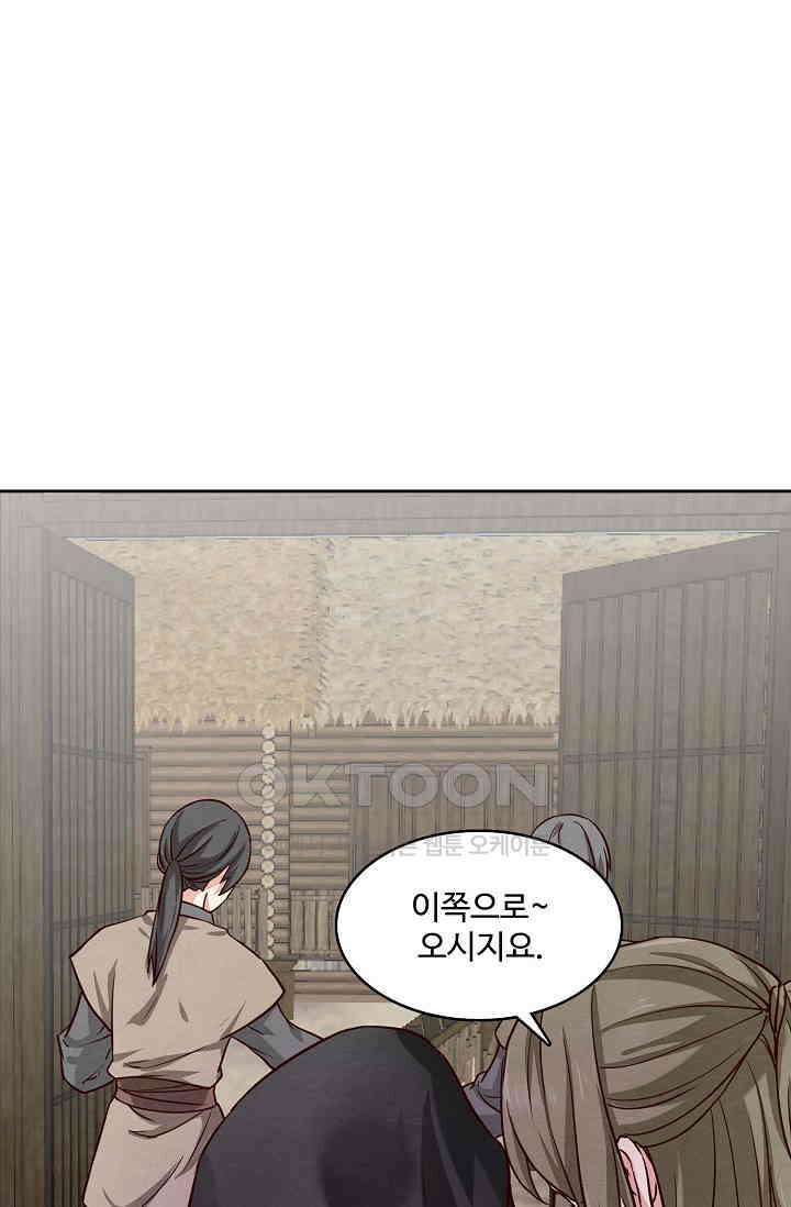 사악한 왕의 독한 왕비 154화 11