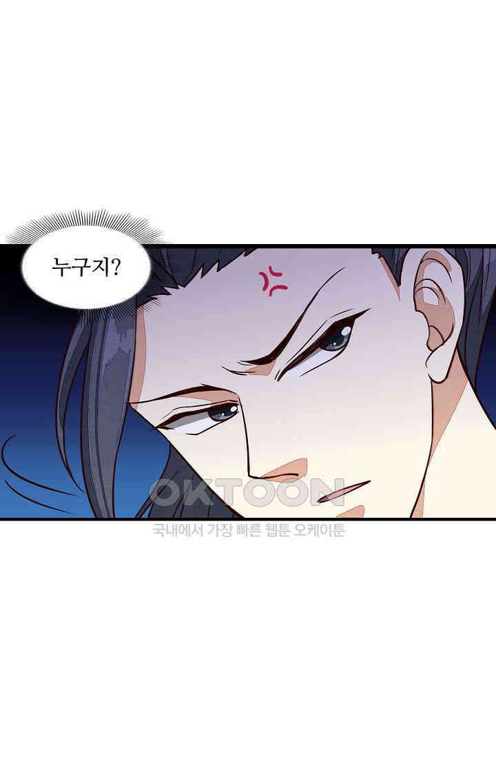 사악한 왕의 독한 왕비 162화 10