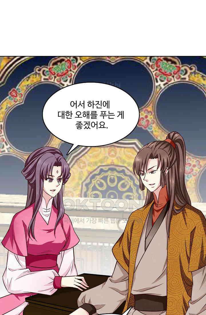 사악한 왕의 독한 왕비 169화 5