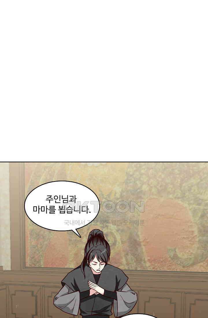 사악한 왕의 독한 왕비 169화 10