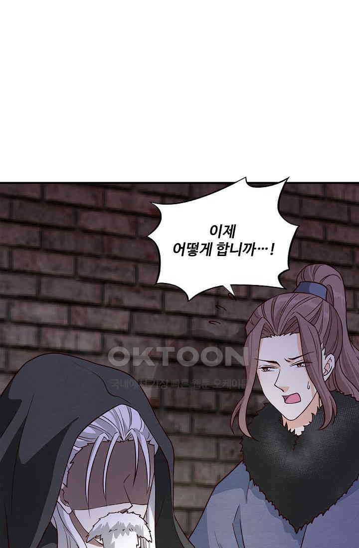 사악한 왕의 독한 왕비 173화 2