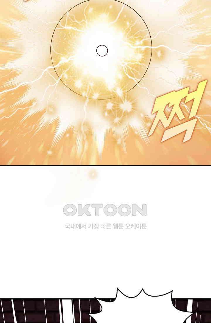 사악한 왕의 독한 왕비 173화 7