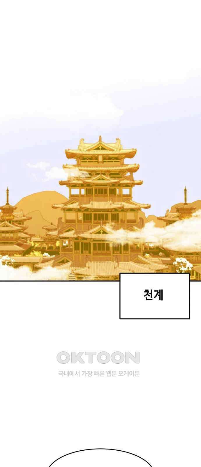 여신님의 호랑이 공략법 89화 : 그의 세계 11