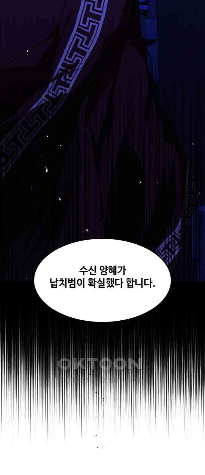 여신님의 호랑이 공략법 89화 : 그의 세계 15