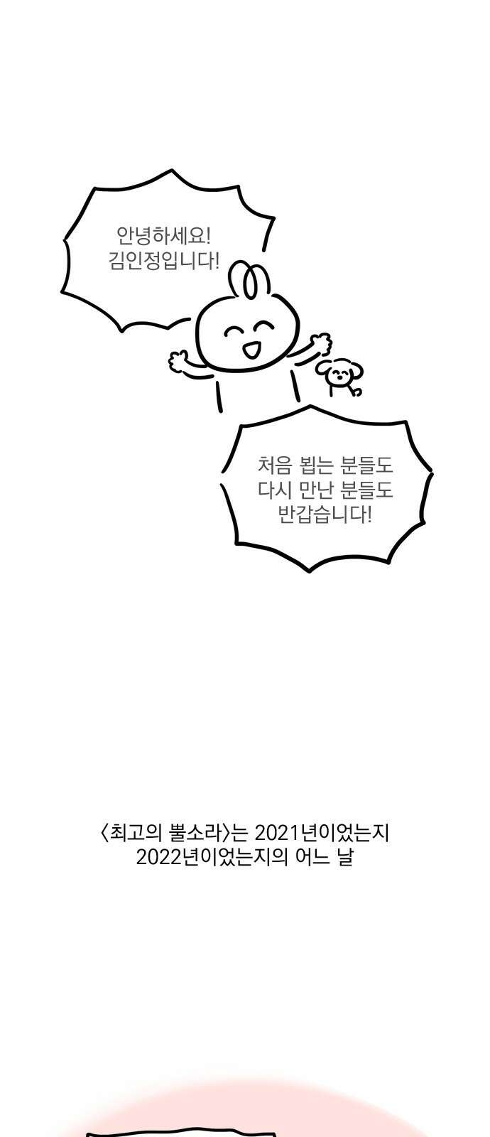 최고의 뿔소라 후기 1