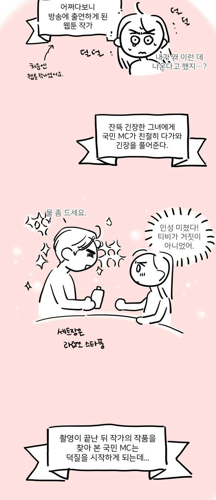 최고의 뿔소라 후기 2