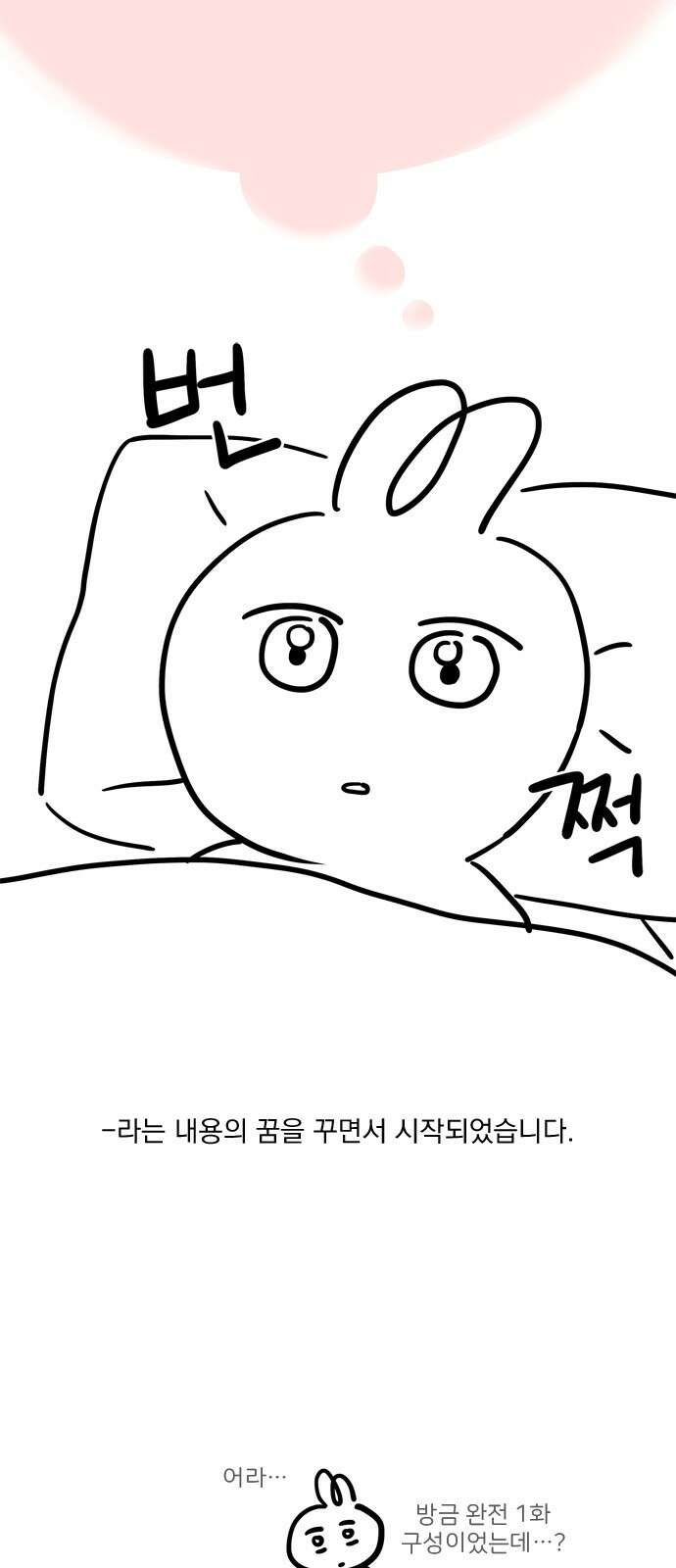 최고의 뿔소라 후기 3