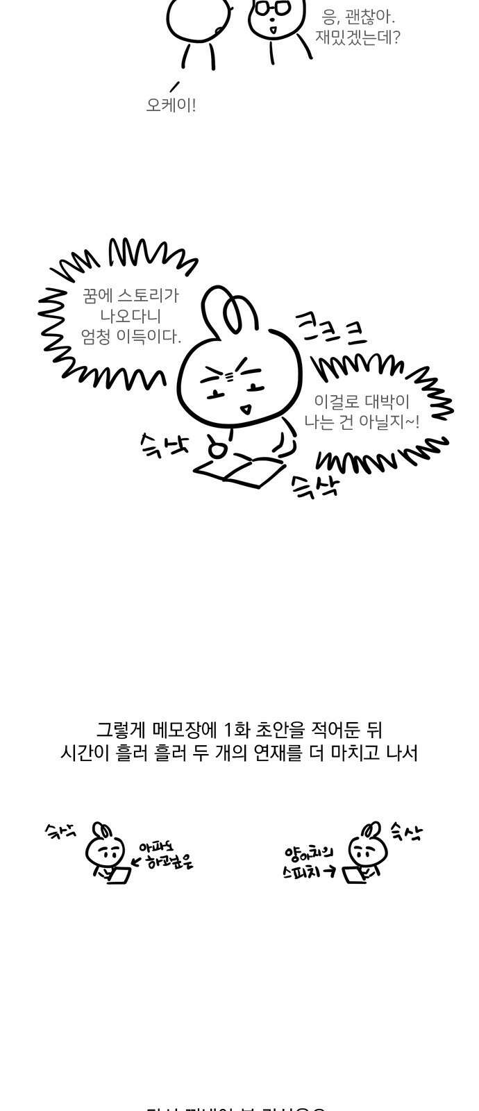 최고의 뿔소라 후기 5
