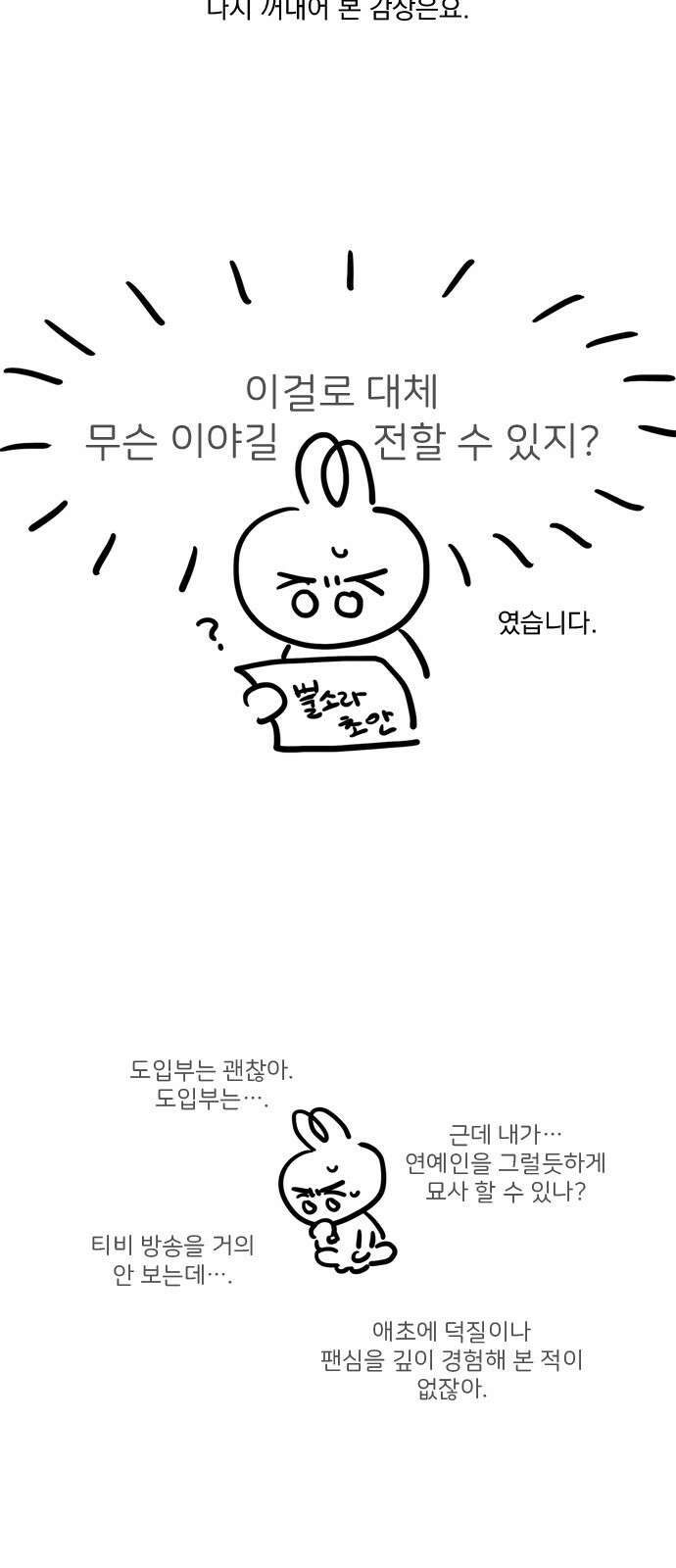 최고의 뿔소라 후기 6