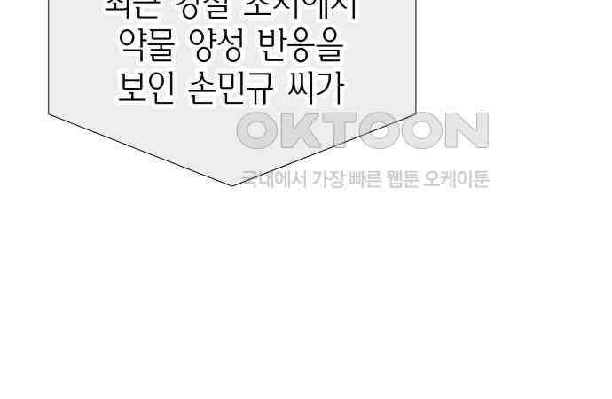 완벽한 파트너 92화 3