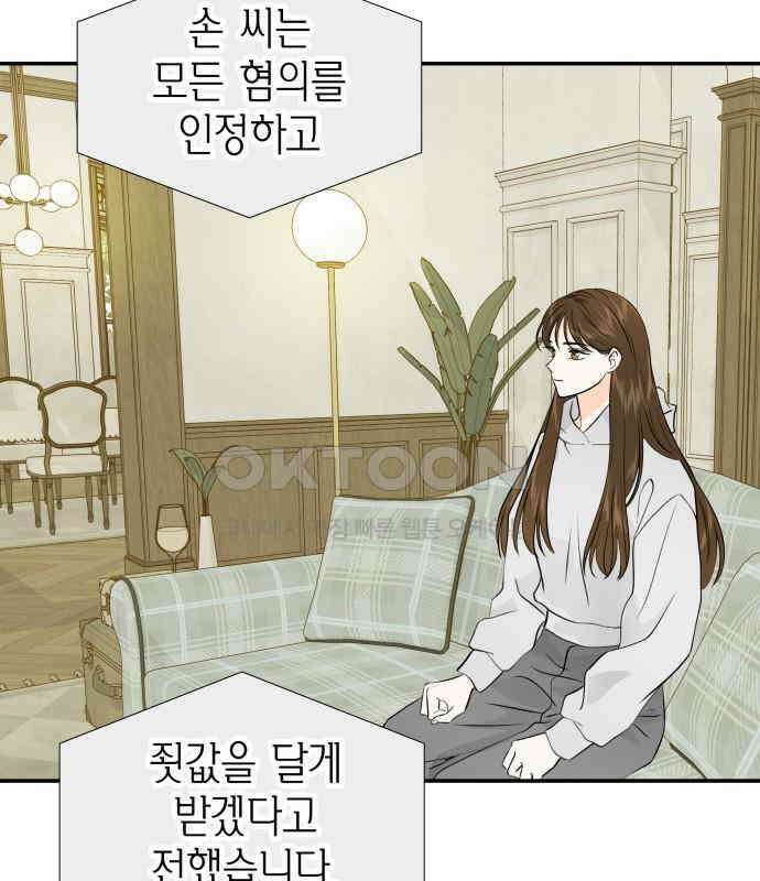 완벽한 파트너 92화 6