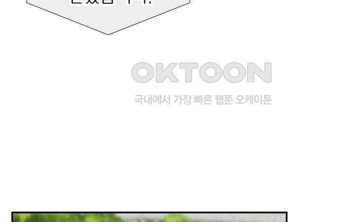 완벽한 파트너 92화 7